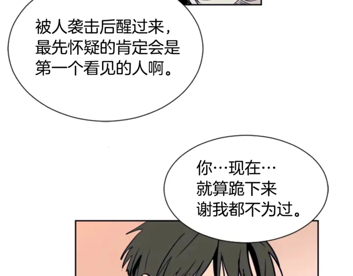第13话 再加一个愿望 第28页