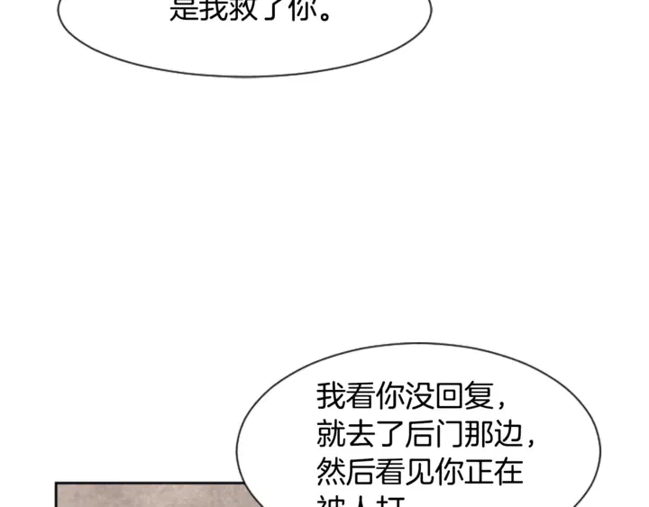 第13话 再加一个愿望 第30页