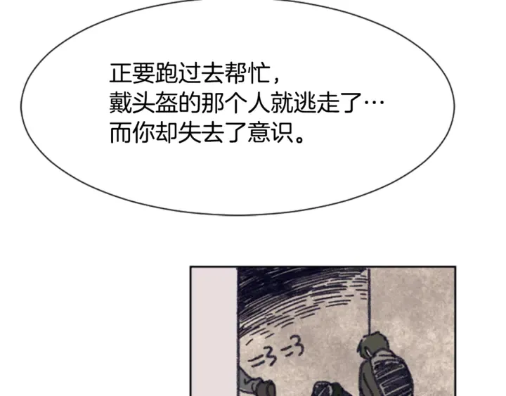 第13话 再加一个愿望 第32页