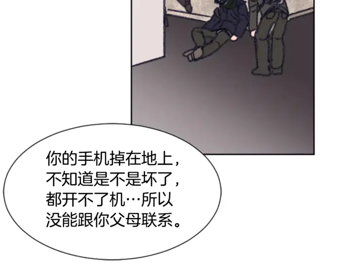 第13话 再加一个愿望 第33页