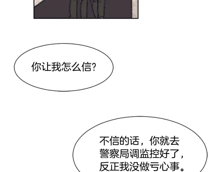 第13话 再加一个愿望 第35页
