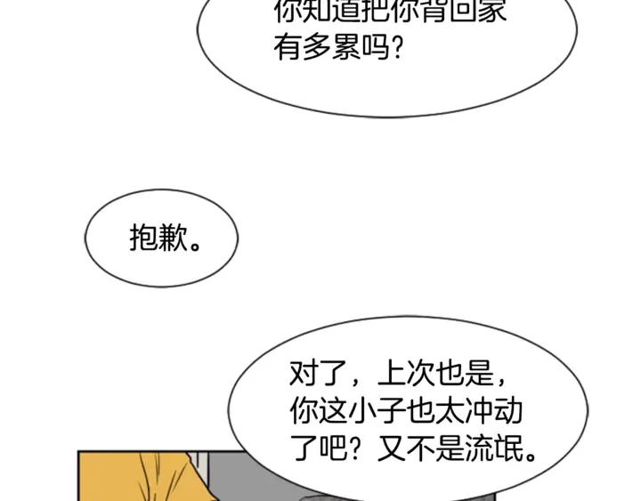 第13话 再加一个愿望 第38页