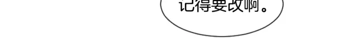 第13话 再加一个愿望 第40页