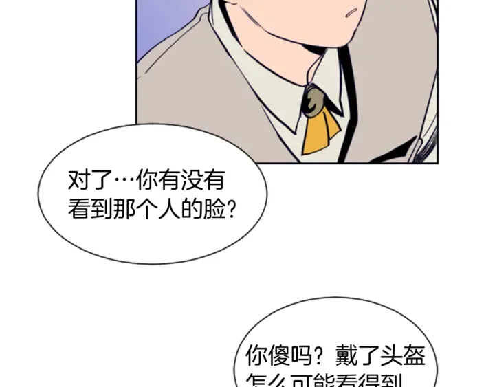 第13话 再加一个愿望 第42页
