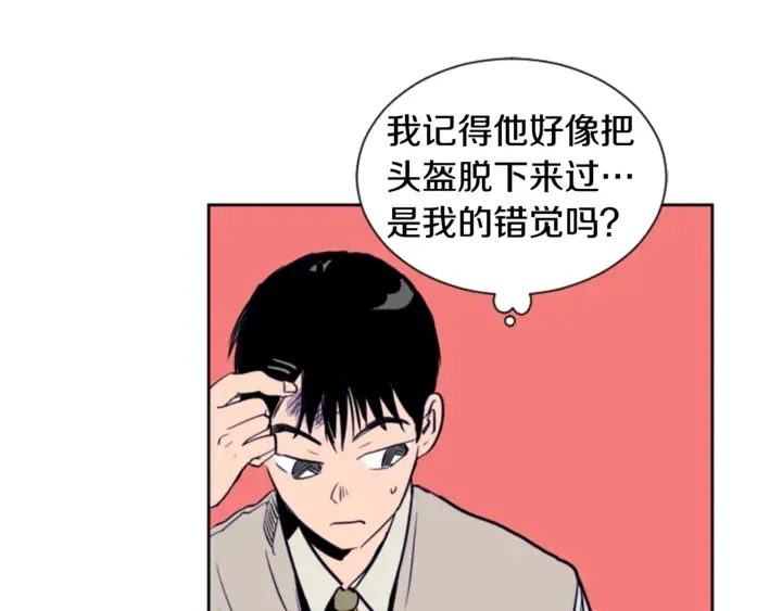 第13话 再加一个愿望 第44页