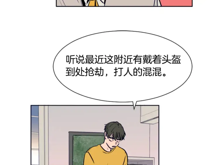 第13话 再加一个愿望 第45页