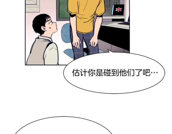 第13话 再加一个愿望 第46页