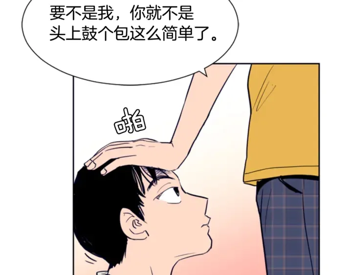 第13话 再加一个愿望 第47页