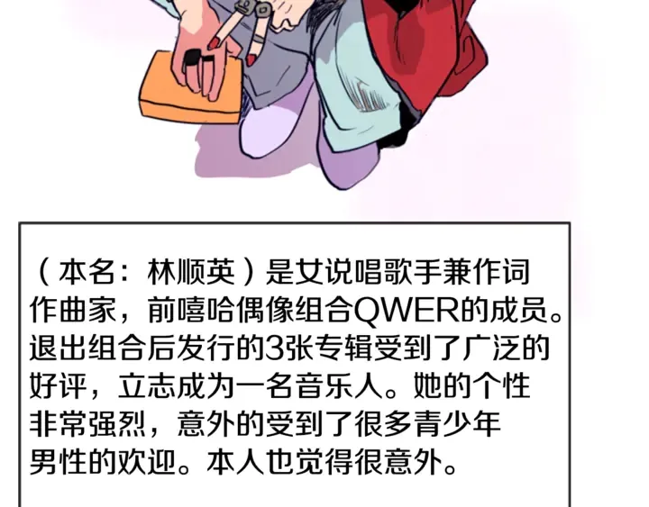 第13话 再加一个愿望 第76页