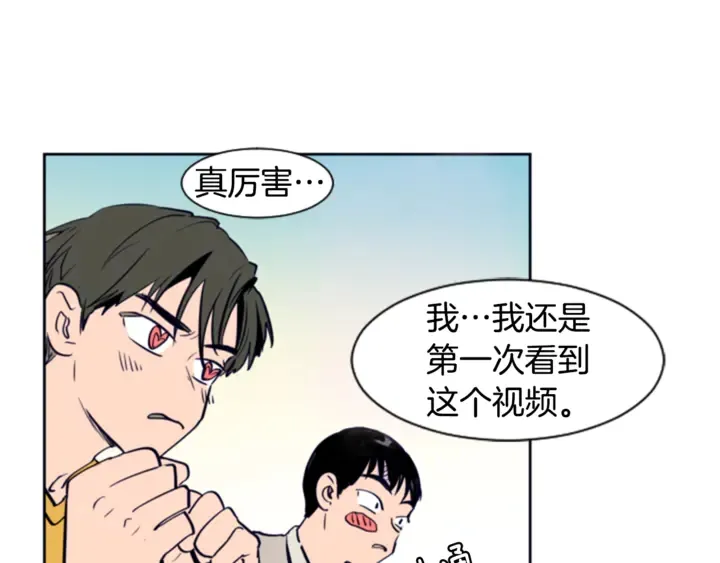 第13话 再加一个愿望 第82页