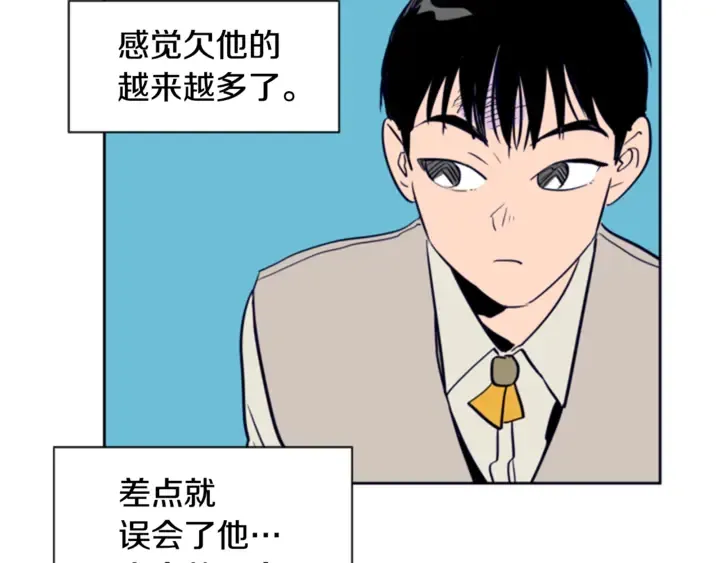 第13话 再加一个愿望 第84页