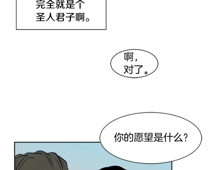 第13话 再加一个愿望 第85页