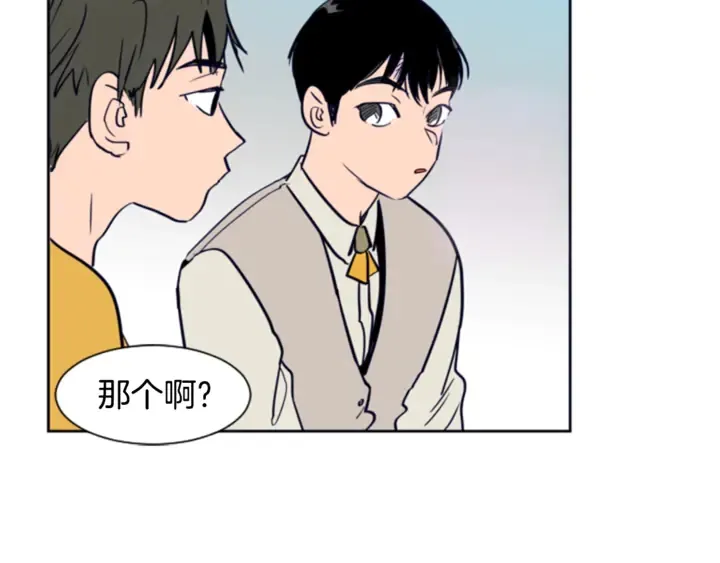 第13话 再加一个愿望 第86页