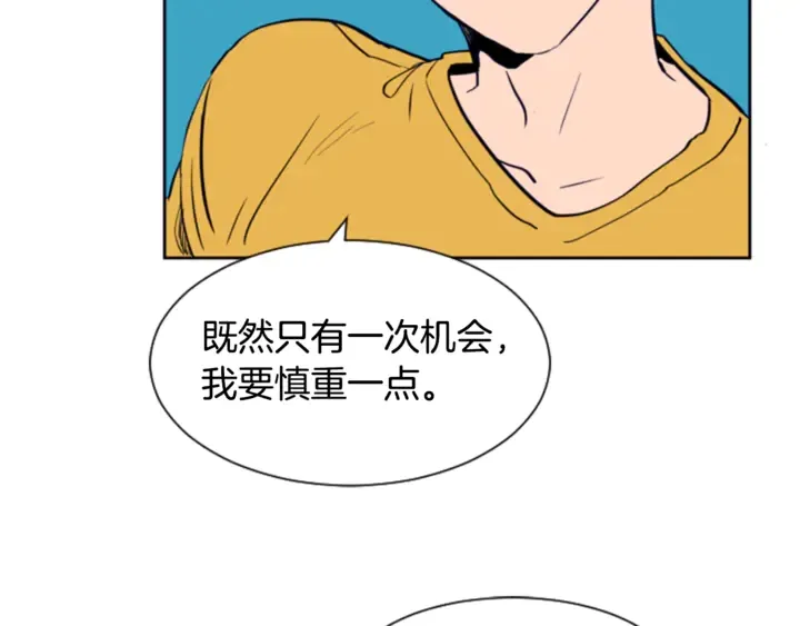 第13话 再加一个愿望 第88页