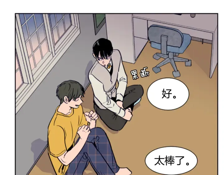 第13话 再加一个愿望 第91页