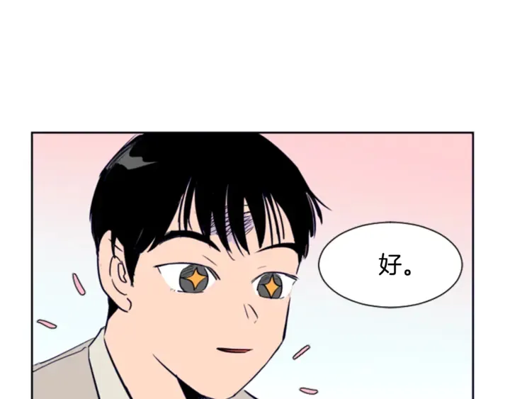第13话 再加一个愿望 第98页