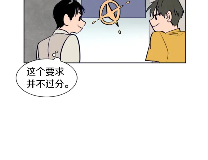 第13话 再加一个愿望 第100页