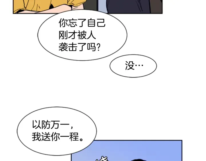 第13话 再加一个愿望 第106页