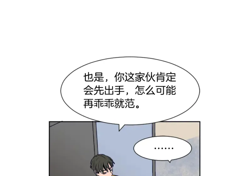 第13话 再加一个愿望 第109页