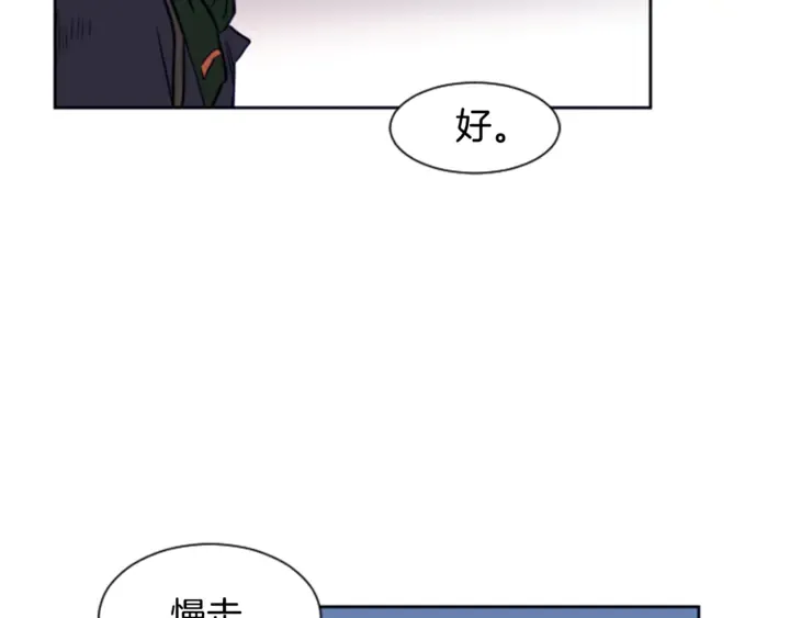 第13话 再加一个愿望 第112页