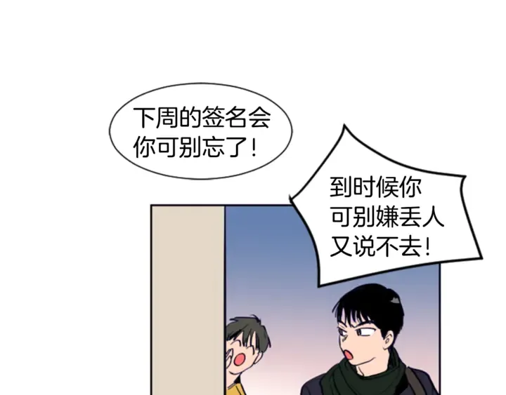 第13话 再加一个愿望 第116页