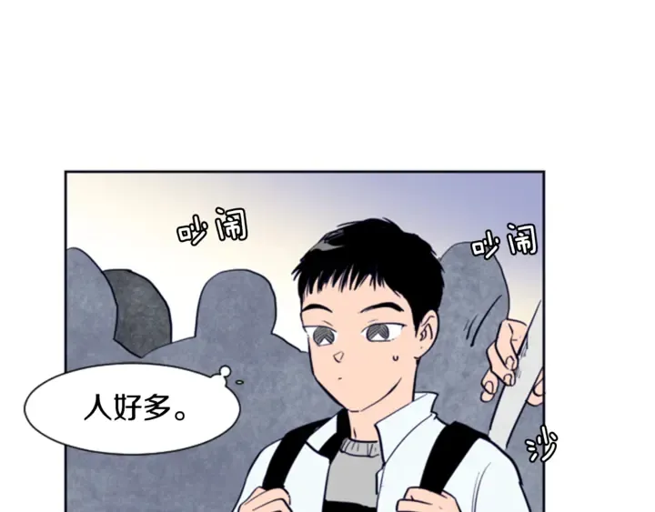 第14话 对我来说他就是小天使 第7页
