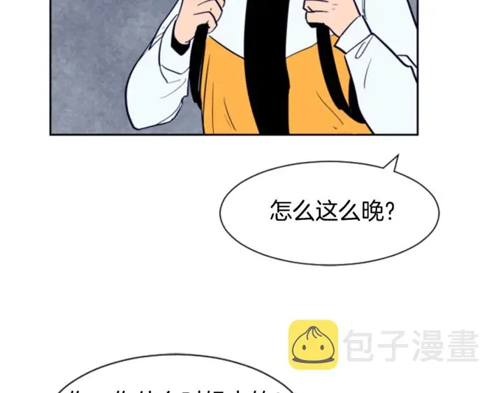 第14话 对我来说他就是小天使 第8页