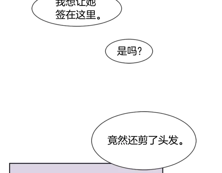 第14话 对我来说他就是小天使 第10页