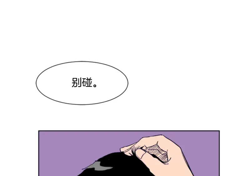 第14话 对我来说他就是小天使 第12页