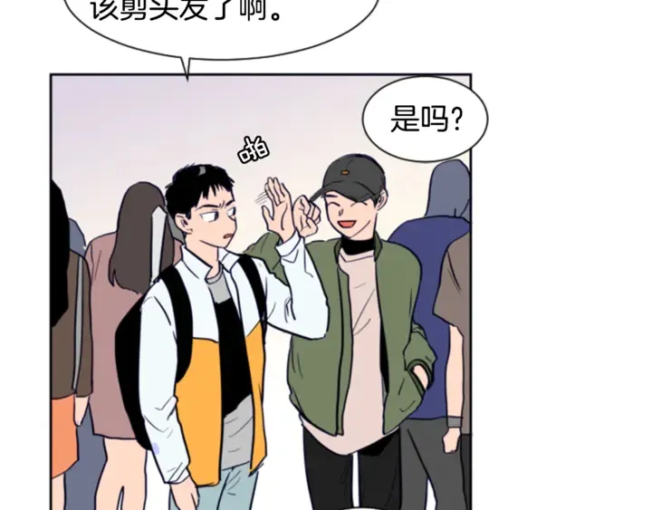 第14话 对我来说他就是小天使 第14页