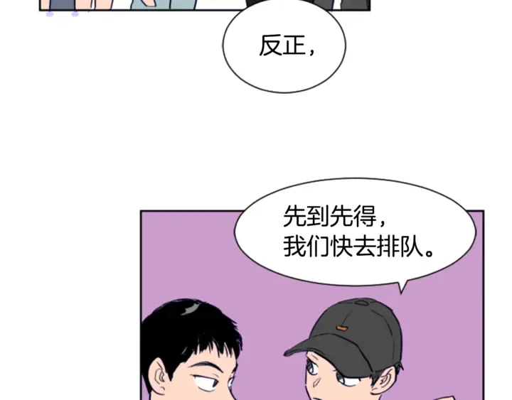 第14话 对我来说他就是小天使 第15页