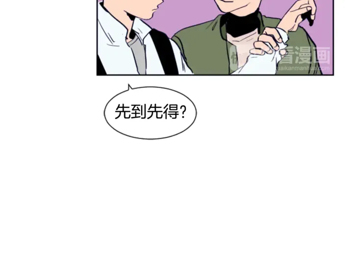 第14话 对我来说他就是小天使 第16页