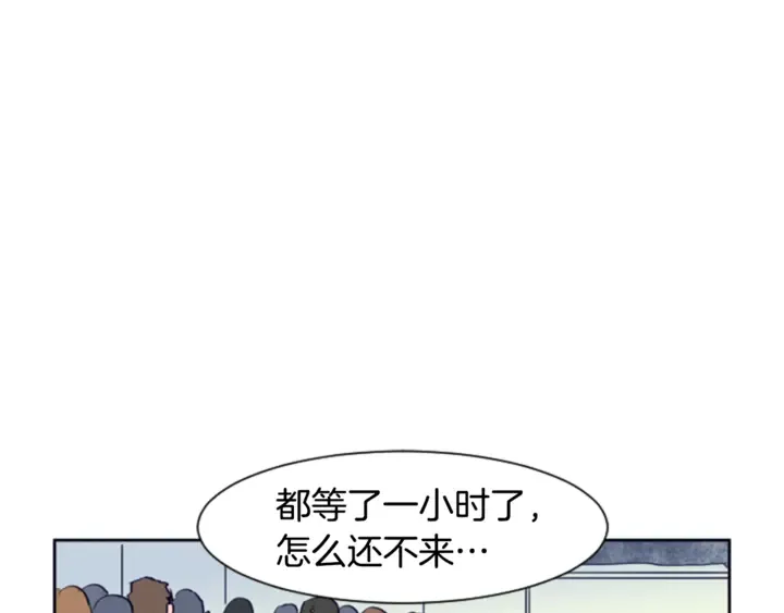 第14话 对我来说他就是小天使 第17页