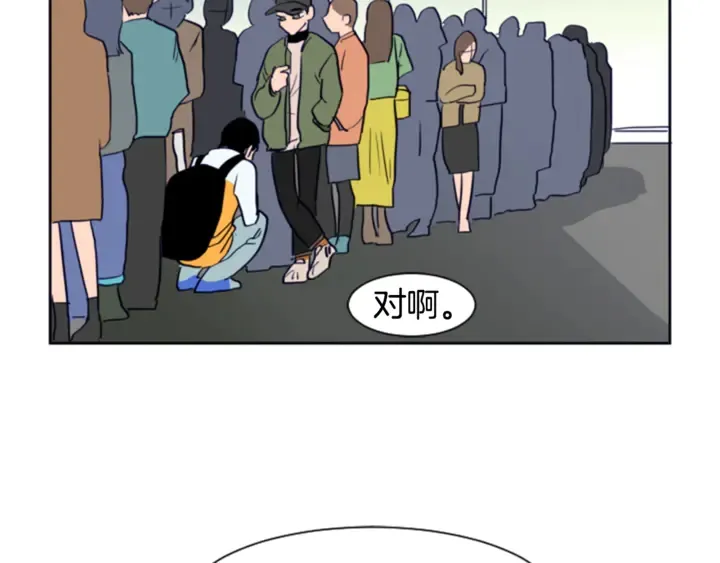 第14话 对我来说他就是小天使 第18页