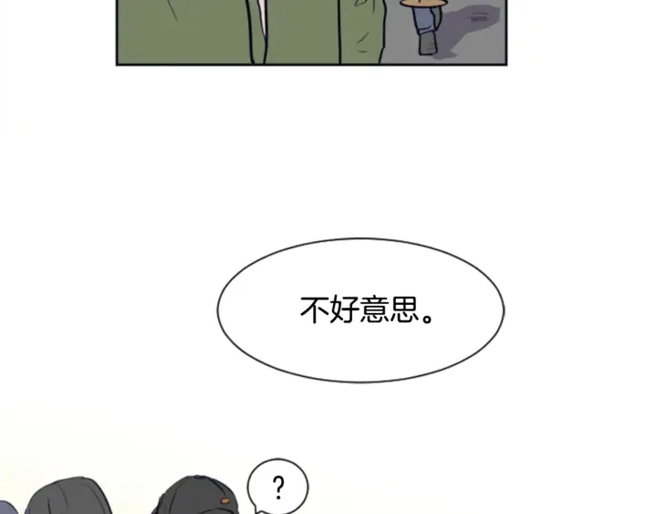 第14话 对我来说他就是小天使 第20页