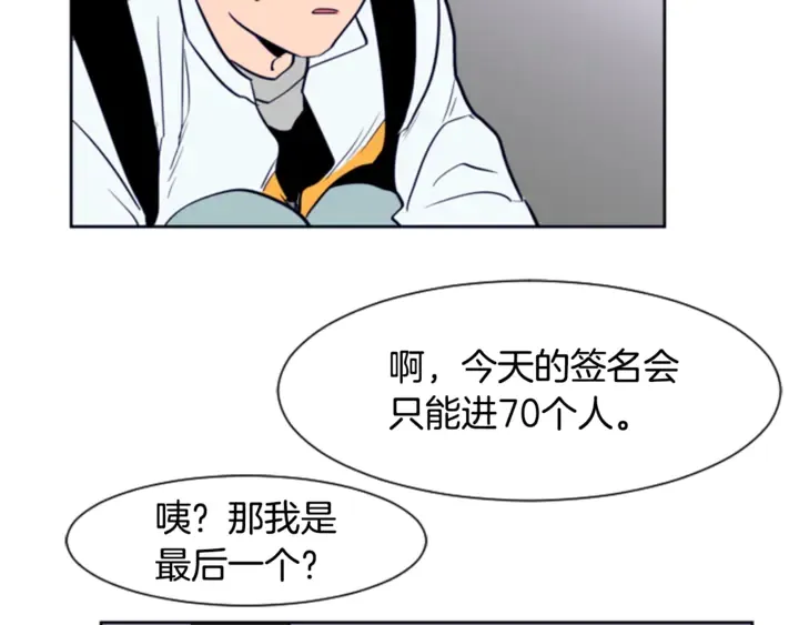 第14话 对我来说他就是小天使 第24页