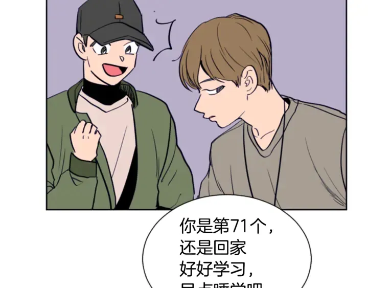 第14话 对我来说他就是小天使 第25页
