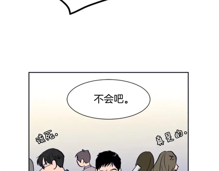 第14话 对我来说他就是小天使 第28页