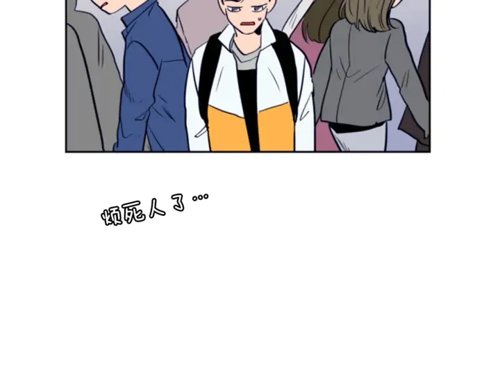 第14话 对我来说他就是小天使 第29页