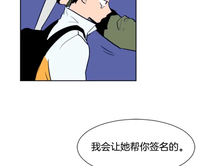 第14话 对我来说他就是小天使 第31页