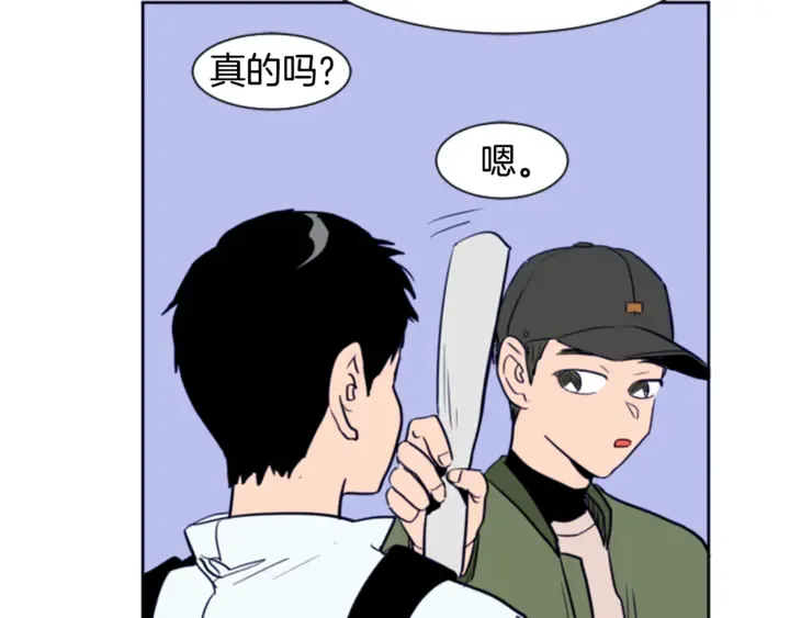 第14话 对我来说他就是小天使 第32页