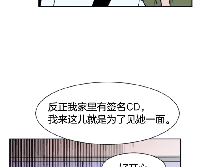 第14话 对我来说他就是小天使 第33页