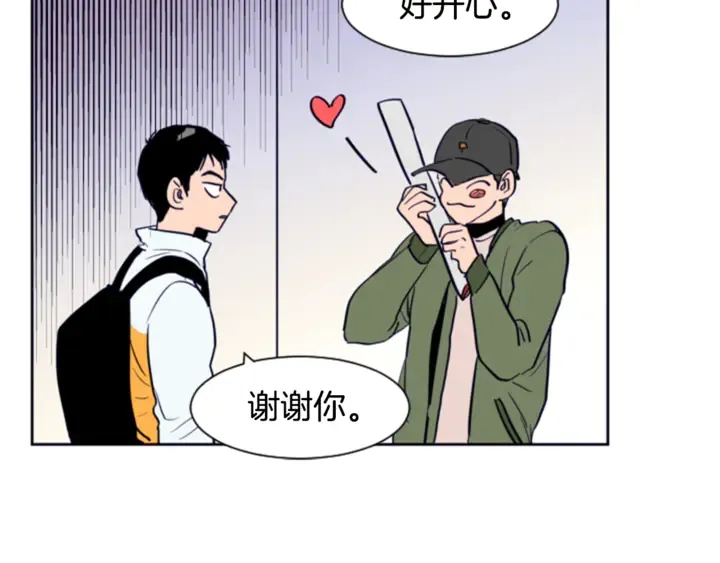 第14话 对我来说他就是小天使 第34页