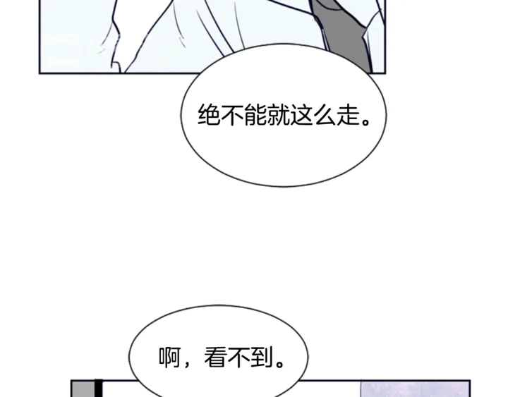 第14话 对我来说他就是小天使 第38页
