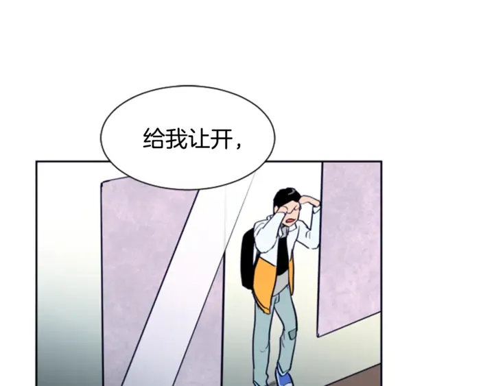 第14话 对我来说他就是小天使 第40页