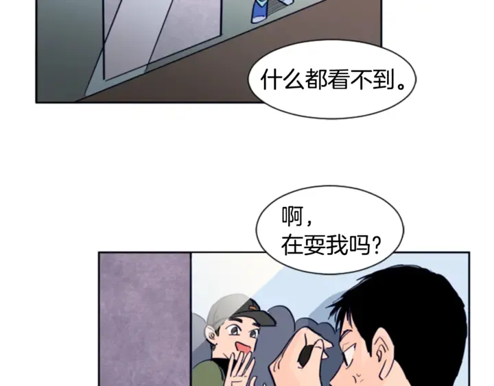 第14话 对我来说他就是小天使 第41页