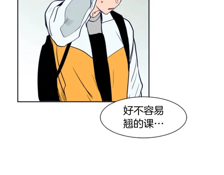 第14话 对我来说他就是小天使 第44页