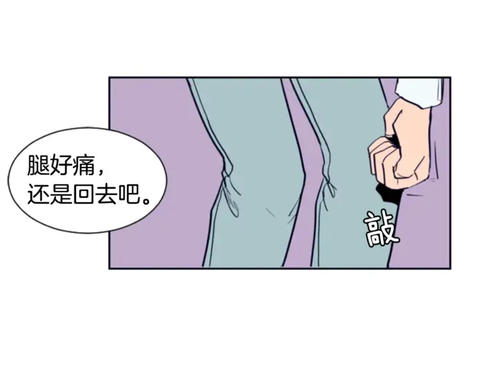 第14话 对我来说他就是小天使 第45页