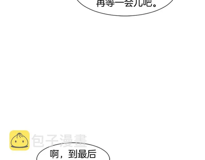 第14话 对我来说他就是小天使 第51页