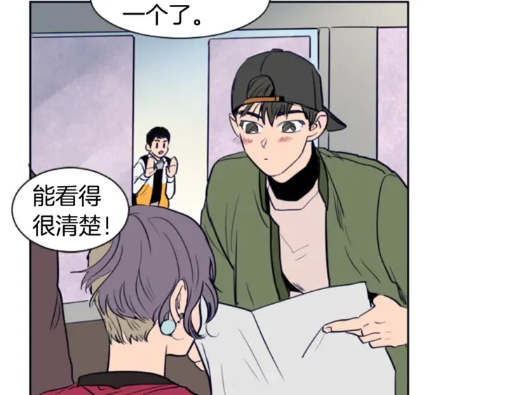 第14话 对我来说他就是小天使 第52页